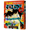 名侦探柯南(罗曼蒂克精选集2特别编辑漫画) 商品缩略图0