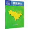 吉林省地图(1:940000)/中华人民共和国分省系列地图 商品缩略图0