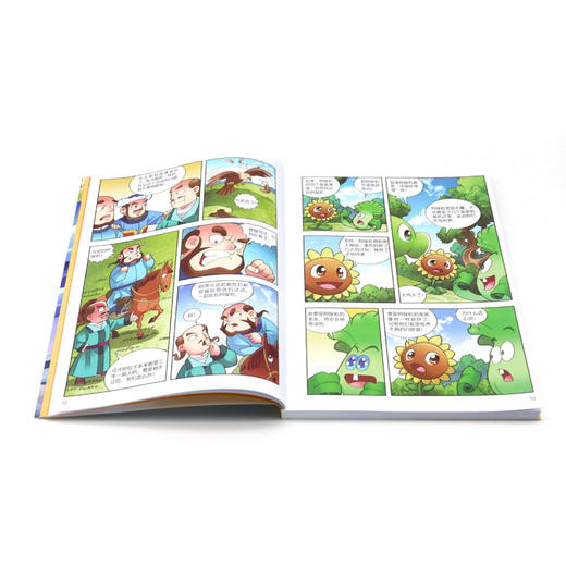 历史漫画(辽夏金时期)/植物大战僵尸2武器秘密之神奇探知 商品图4