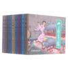 卅三剑客图(共10册) 商品缩略图0