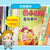 幼小衔接基础教材上教材拼音汉字数学识字练习册学前中大班阶梯幼升小绘本宝宝小孩儿童2-3-4-5-6-7岁幼儿园启蒙认知早教书籍 商品缩略图1