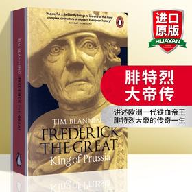 腓特烈大帝传 英文原版人物传记 Frederick the Great King of Prussia 全英文版 正版进口书籍 Penguin 企鹅经典