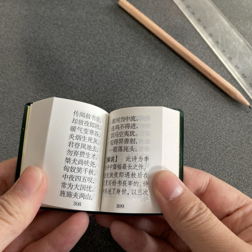 李白诗选小小口袋丛书微型书吉林文史出版萌开学礼物迷你 唐诗宋词元曲中国古典文学古诗词鉴赏大会鉴赏典藏书籍 商品图2