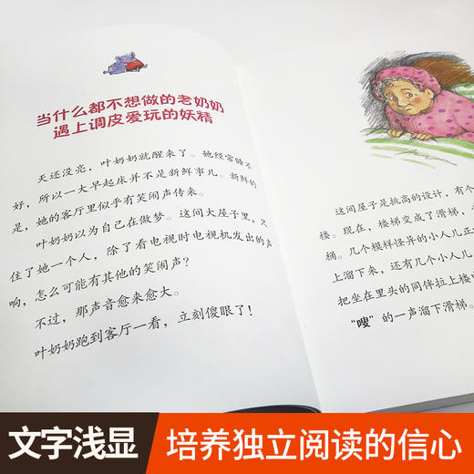 妖精老屋 三年级课外书读老师推荐四年级五六年级青少课外书阅读儿童读物儿童文学畅销图书故事奇想树7-8-9-10-12-15岁故事书籍 商品图3