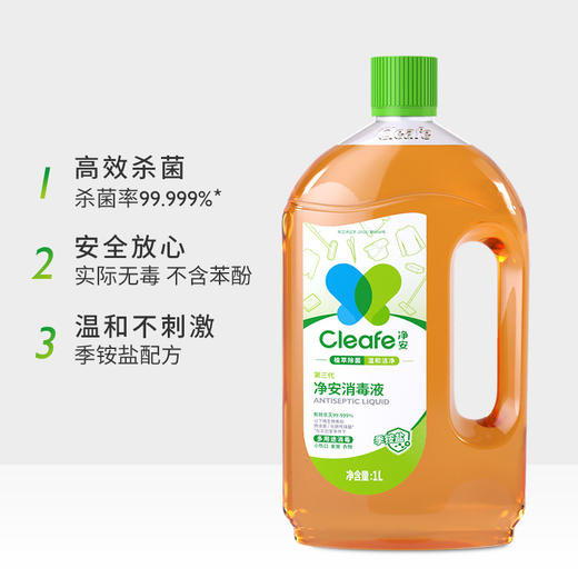 净安多用途消毒液1L 商品图3