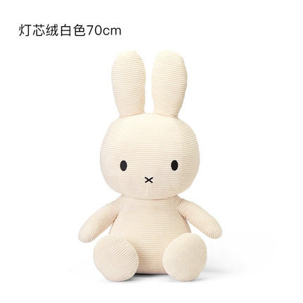 荷兰Miffy米菲兔灯芯绒白色50cm 商品图0