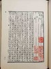《宋婺州本三苏先生文粹》（上下），（宋）苏洵、苏轼、苏辙著，16开精装影印，上海古籍出版社出版，定价398，售价199元，品相9成。

宋刻古本有极高文献价值和收藏价值，在海内外向有“一叶一金”之说。 商品缩略图3