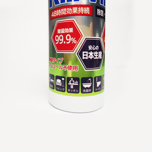 乐箱 消毒剂（喷雾型）250ml（781437） 商品图4