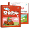 全6册2020新版晨曦早教5~6岁整合课程拼音1识字1数学1+同步活动册1幼儿园小中大班培训教材拼音字母汉字笔画笔顺数字读写早教启蒙 商品缩略图3