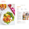 厨房里的妈妈超人 我家宝贝不挑食 创意儿童营养早餐书 料理面食西餐米饭 宝宝营养菜谱食谱书籍大全书 商品缩略图3