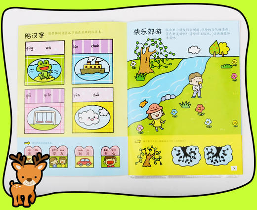 在幼儿园.我来贴 3D立体趣味贴 泡泡贴 动手动脑幼儿成长阶梯益智游戏书 3-4-5-6-7岁宝宝反复撕贴撕不烂泡泡贴大唐 商品图1