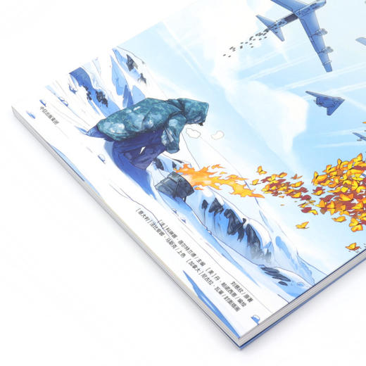 混沌蝴蝶/刘慈欣科幻漫画系列 商品图2