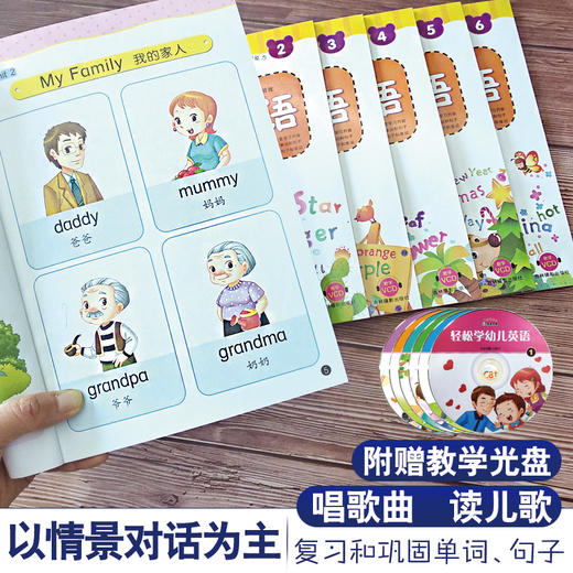 全套6本宝宝幼儿英语启蒙有声绘本书光盘儿童启蒙早教书籍学前班幼儿园教材幼小衔接0-3-6岁幼少儿启蒙英语自然拼读学习小学读物 商品图2
