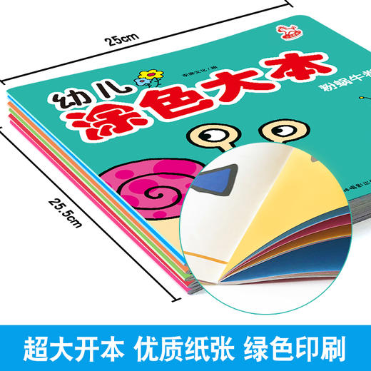 全6册幼儿简笔画涂色本1宝宝涂色书 0-3岁入门简单6册简笔画大全儿童涂色书启蒙2-3岁幼儿画册填色图画书籍早教幼儿园涂色本绘画书 商品图1
