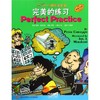 完美的练习(原版引进)/漫画小小钢琴演奏家 商品缩略图0