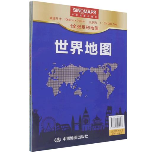 世界地图(1:33000000) 商品图0