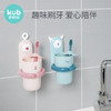 【会员专享】KUB可优比儿童刷牙杯牙刷漱口杯宝宝牙具座牙刷架多功能杯架子 商品缩略图1