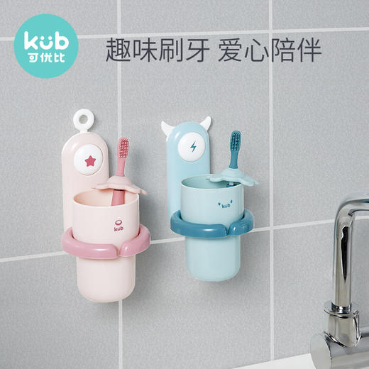 【会员专享】KUB可优比儿童刷牙杯牙刷漱口杯宝宝牙具座牙刷架多功能杯架子 商品图1
