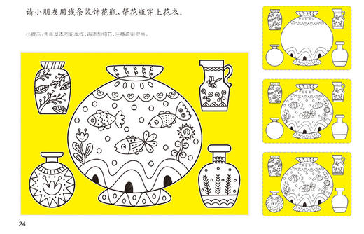 幼儿阶梯学画6本套装 幼儿阶梯绘画1 美术课程 幼儿宝宝 简笔画 学画 涂色画 创意画 装饰画 描画 连线画大全 彩图正版 画画册 商品图4