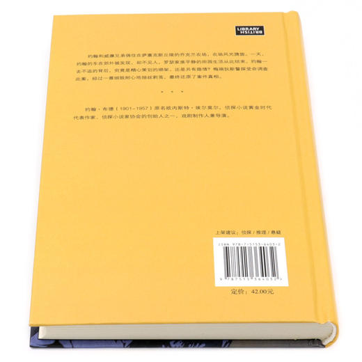 萨塞克斯谜案(大英图书馆侦探小说黄金时代经典作品集)(精) 商品图3