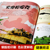 小眼睛看世界 识兵器 小马奔奔 0-1-2-3-4-5-6-7岁幼儿启蒙认知丛书 彩图识兵器 宝宝识兵器 儿童识兵器宝宝认识物品早教卡片 商品缩略图4