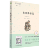 格列佛游记(互联网+创新版)/中小学生课外阅读丛书 商品缩略图0