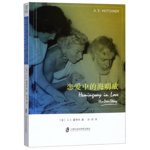 恋爱中的海明威 商品图0