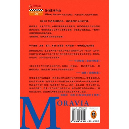 鄙视(精) 商品图4