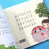全套4册学前小背包唐诗/儿歌/谜语/识字 宝宝故事书2-3-4-5-6-7-8-10-12周岁 幼儿童睡前读物 启蒙认知识字图书小学生课外阅读书籍 商品缩略图3