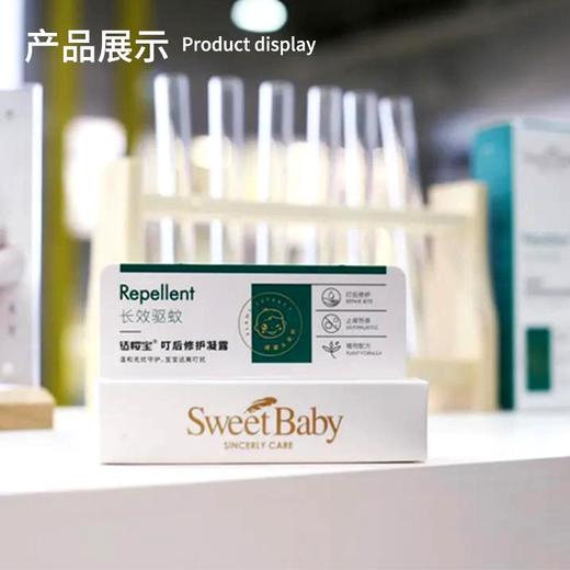 适樱宝清凉凝露17ml  婴儿清凉、爽肤凝露，植物精粹孕婴可用 商品图2