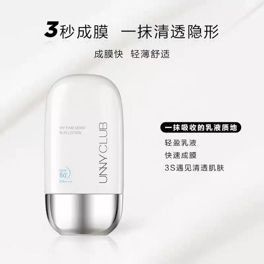 UNNY悠宜防晒霜50ml 防晒隔离面部身体防晒乳防紫外线spf50+ pa+++ 商品图5