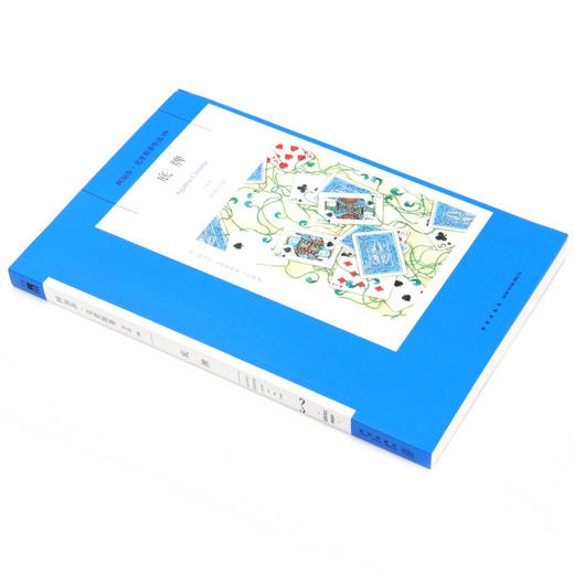 底牌/阿加莎·克里斯蒂作品 商品图1