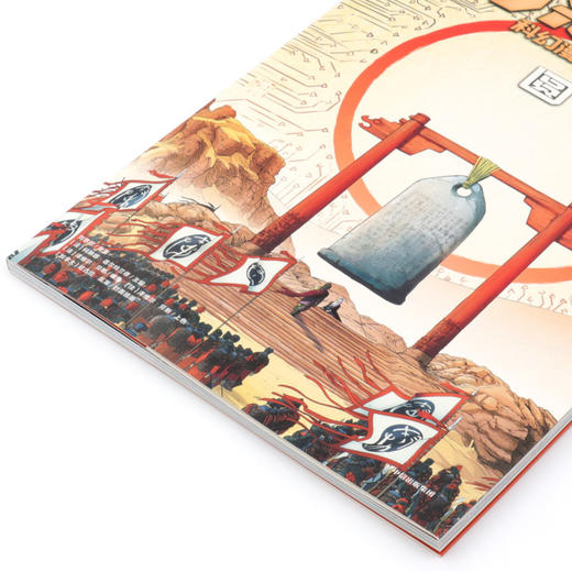 圆/刘慈欣科幻漫画系列 商品图2