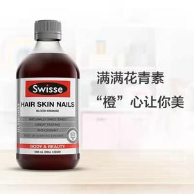 Swisse血橙饮料（新口味）500ml