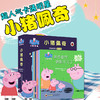 全套10册 小猪佩奇绘本书 动画故事书 第三辑 儿童绘本0-3-6周岁宝宝睡前故事书动画图画书peppa pig粉红猪小妹幼儿绘本漫画书正版 商品缩略图3
