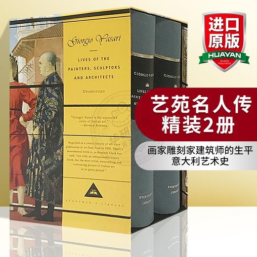 艺苑名人传 英文原版 Lives of the Painters, Sculptors and Architects 英文版进口意大利艺术史 米开朗基罗学生瓦萨里 商品图0