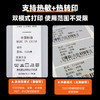 快麦ET311碳带条码机服装吊牌合格证标价洗水唛缎带珠宝货架铜版亚银不干胶贴纸固定资产热转印标签打印机 商品缩略图2