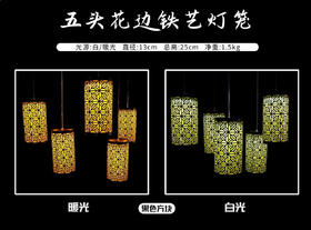 5头花边铁艺灯笼黑色（运费自理）