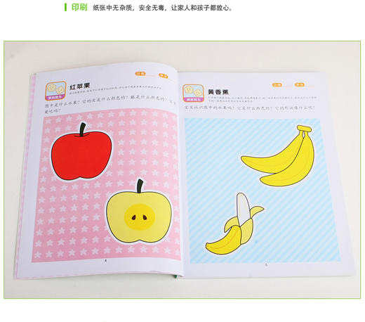 【清仓】启智数学启蒙早开发1-2岁幼儿左右脑开发亲子早教益智启蒙图书幼儿园小中大班教材趣味数学全脑思维训练学前班教材全套 商品图3
