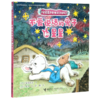 不爱说话的兔子和星星(注音版)/安房直子星光童话 商品缩略图0