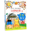儿童百问百答(36荒唐数学)/我的第一本科学漫画书 商品缩略图0
