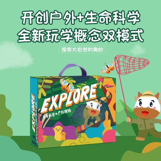 儿童户外探险套装实验玩具背包青少年益智多功能玩具探险包 15种探索器材+超豪华捕捉网+10大主题课程 商品图1