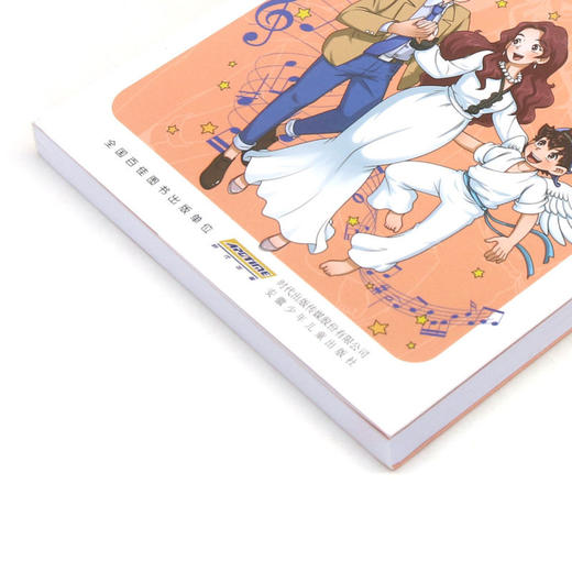 淘气包马小跳(漫画典藏版7天真妈妈) 商品图1