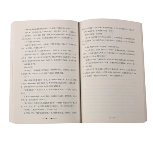 飞离天翼国的空中囚牢/火翼飞龙 商品图4