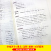 小学生背古诗词75首 小学版 青少年儿童语文读本 古诗文经典诵读全集 小学生一二三年级7-12岁课外阅读书籍 国学教材教辅全解 商品缩略图3