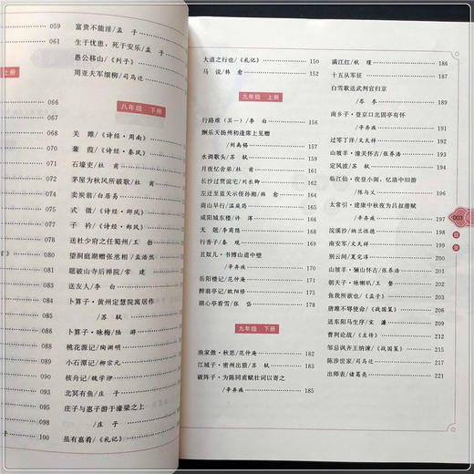 2022初中生必背古诗文61+63篇 古诗词语文新教材七八九年级教辅辅导 人教版文言文全解阅读训练中学生必背古诗词全集 商品图2