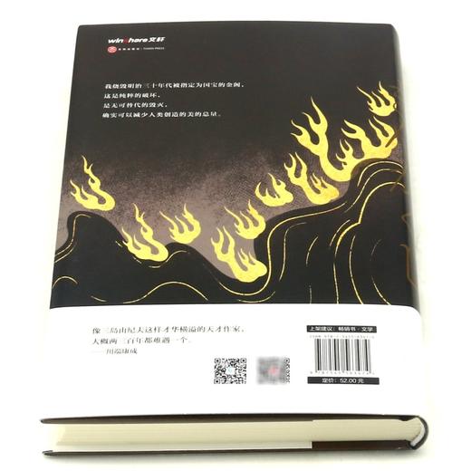 金阁寺(精) 商品图3