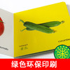 新鲜蔬菜幼儿早教卡看图识物早教书婴儿宝宝书籍0-3岁撕不烂益智彩色识字卡片儿童图书绘本6-2-1周岁启蒙认知认字识图认物翻翻看 商品缩略图1
