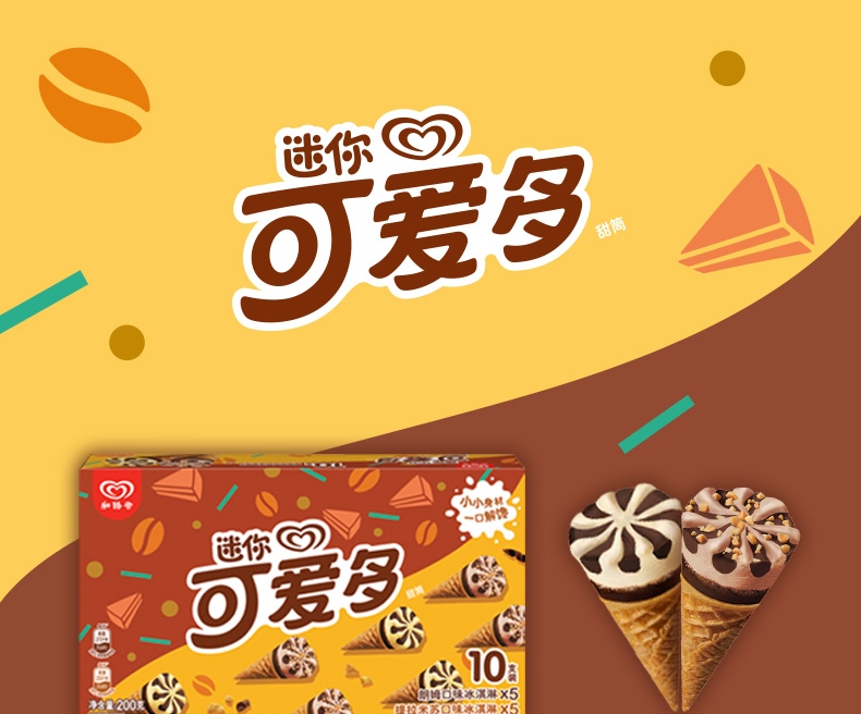 迷你可爱多提拉米苏朗姆冰淇淋10支