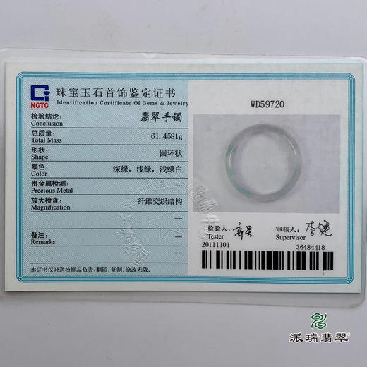 派瑞翡翠 翡翠手镯 糯种 绿色 商品图4